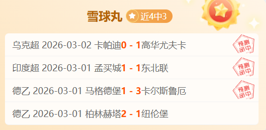 裁判難見身,球員與俱樂,部成替罪羔,亚博体育,亚博体育官网,亚博体育app,亚博体育下载