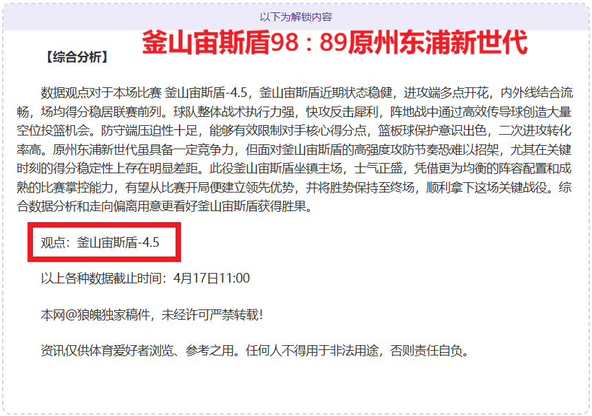 科尔点评,大乐透期号,专家推荐分,亚博体育,亚博体育官网,亚博体育app,亚博体育下载