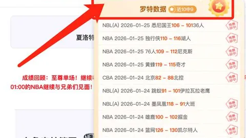 11月23日NBA最佳球员揭晓：新一轮竞技对决即将拉开帷幕