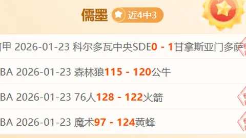阿森纳逆转胜热刺重回第二，阿迪达强调球队力争冠军