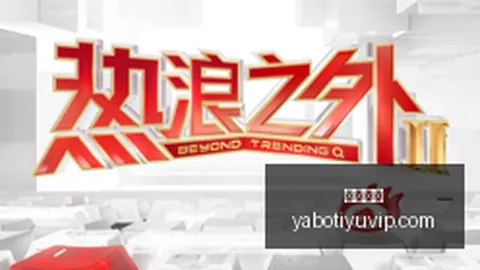 腾讯电竞新游曝亮点，玩家期待预约潮